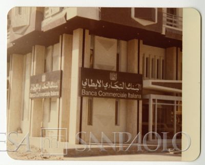 Banca Commerciale Italiana, Abu Dhabi branch on Airoport Road, Ahmed Bin Gebara Building, 1976-1977 (photographer unknown)