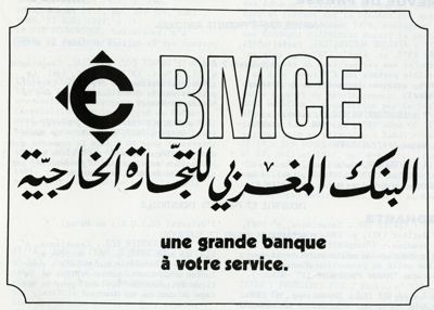 Banque Marocaine du Commerce Extérieur, advertisement from the House Organ "Revue Bimensuelle d'Informations", 1977, n. 19
