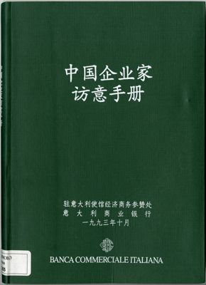Cover page of the book "Vademecum per gli operatori cinesi in Italia per affari", 1994