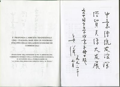 Inscription in chinese character (logogram) taken from the book "Vademecum per gli operatori cinesi in Italia per affari", 1994